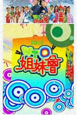 王牌家族常驻阵容